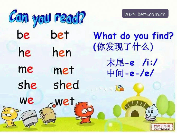 Bet5体育官网安装教程最新动态：2025新版下载与登录入口全解析